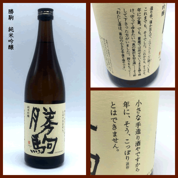 こちらは一本売りとなります勝駒 大吟醸 2023年9月詰 720ml - 日本酒