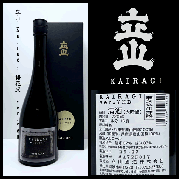 なかやすオンラインショップ / 立山酒造