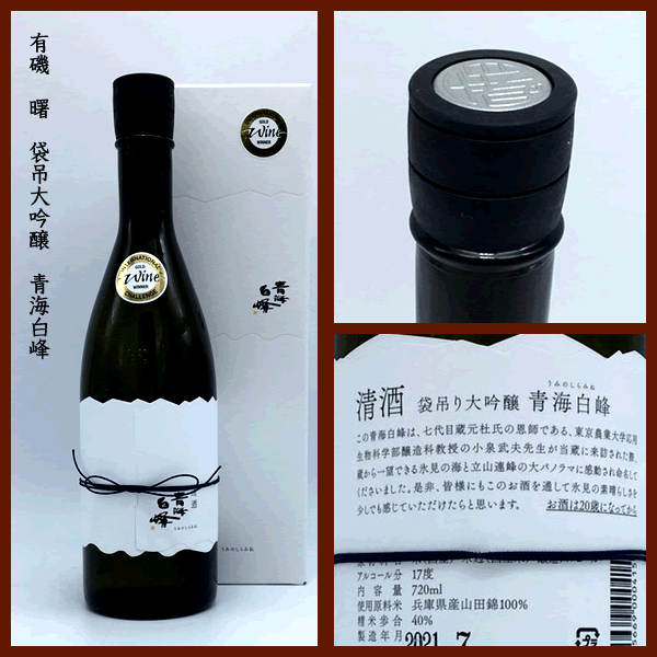 なかやすオンラインショップ / 雫酒・袋吊り・斗瓶取り